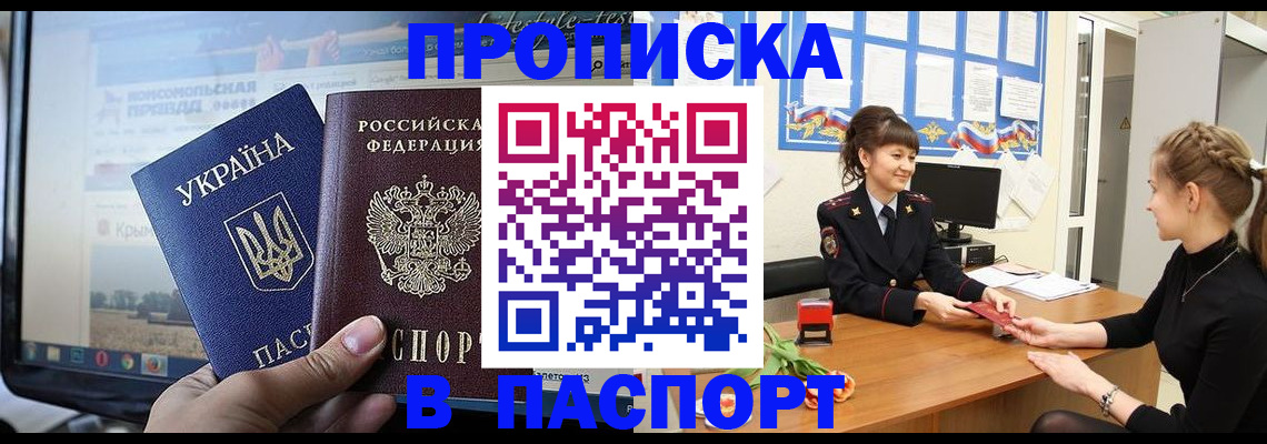 временная регистрация законно в Семикаракорске